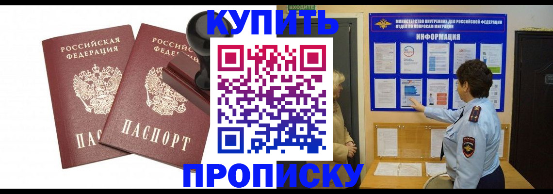 где прописаться в Коврове