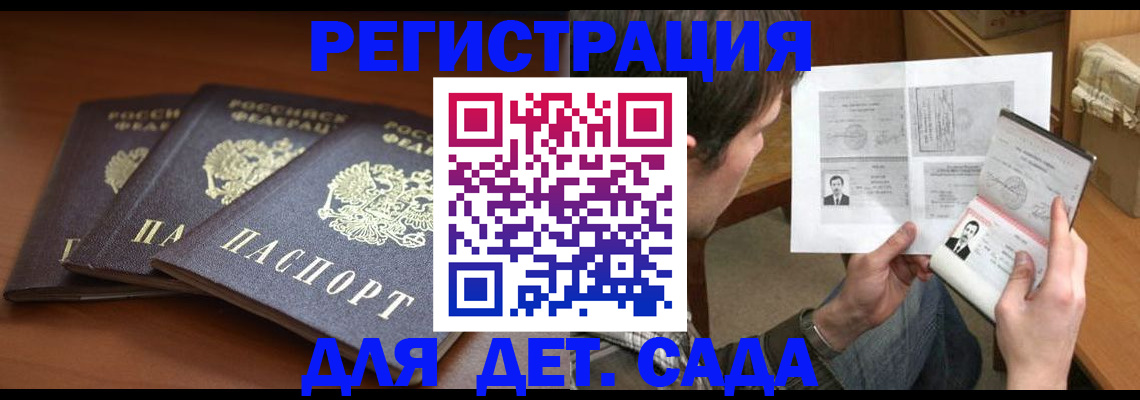 временная регистрация купить в Коврове