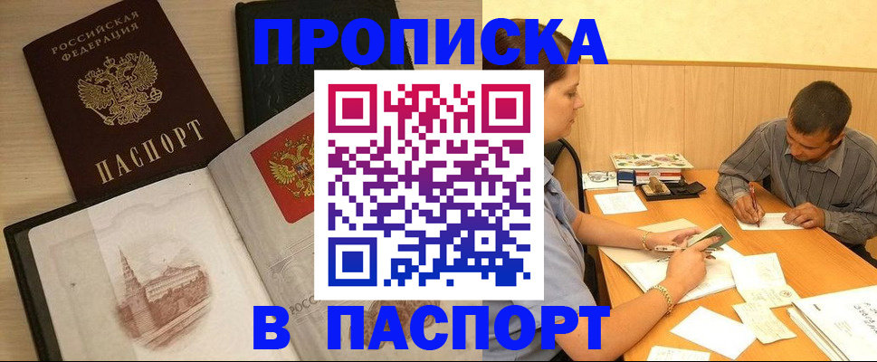 временная регистрация надежно в Коврове