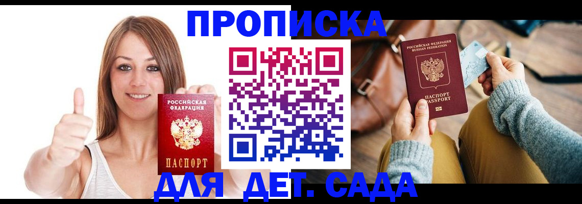 временная регистрация купить в Коврове