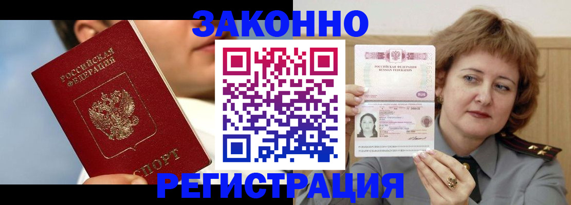 временная регистрация собственник в Коврове