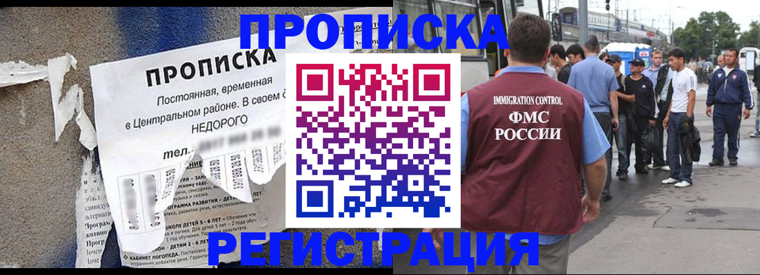 временная прописка в Коврове