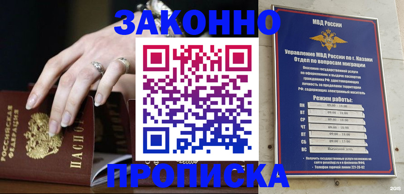временная регистрация для школы в Коврове
