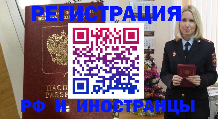прописка штамп в Коврове