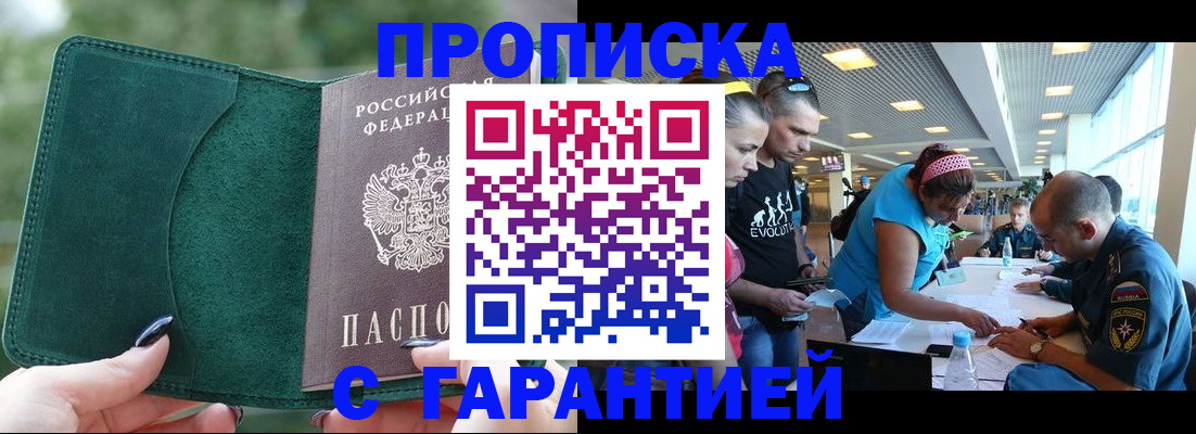 прописка паспорт в Коврове